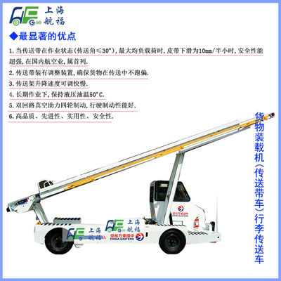 China Förderband-Fahrzeug mit Dieselmotor, 30 M/Mindestdrehzahl, 70 - 75 cm-Breite fournisseur